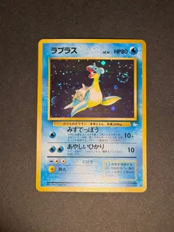 Lapras No. 131 Japanese Holo Rare 1997 Pokemon card LP *SWIRL* - Image 1