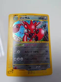 POKEMON CARD GAME JAPANESE E-series Scizor 075/087 Holo E3 Wind From The Sea - Image 1
