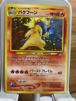 Typhlosion No. 157 - Neo Genesis Japanese Holo Rare Pokemon Card TCG - NM - Image 1
