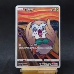 Rowlet 290/SM-P Munch The Scream Promo 2018 Japanese Pokemon Card TCG Exc＋ - Image 1