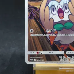 Rowlet 290/SM-P Munch The Scream Promo 2018 Japanese Pokemon Card TCG Exc＋ - Image 4