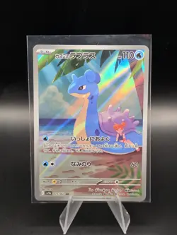 Pokemon Misty's Lapras Art Rare Sv9a Heat Wave Arena 072/063 Holo Japanese - Image 1