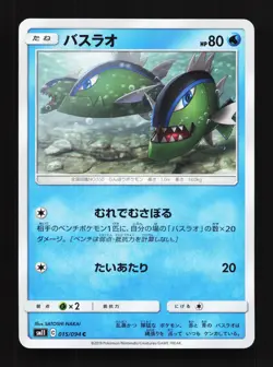 Basculin 015/094 Miracle Twin NM Japanese Pokemon Card TCG - Image 1