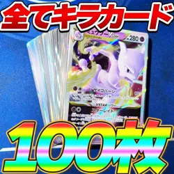 Used 100Lot Pokemon Card Game Shiny R Bulk Sale Mewtwo VSTAR RRR Pokeka F/S - Image 1