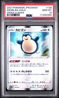 Snorlax - 126/184 - Japanese - Vmax Climax - PSA 10 - Pokemon TCG - Image 1