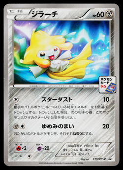 JIRACHI 129/XY-P XY PROMOS JAPANESE POKEMON TCG - Image 1
