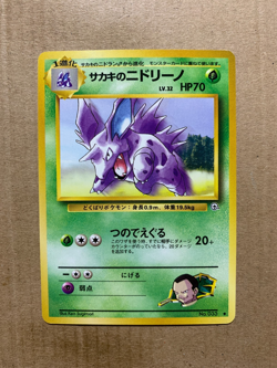 Japanese Giovanni's Nidorino No. 033 Gym Challenge - Uncommon Pokemon Card - NM - Image 1