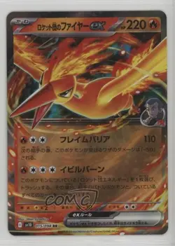 Team Rocket's Moltres EX Japanese Pokemon Glory of the Rocket Gang (sv10) #015 - Image 1