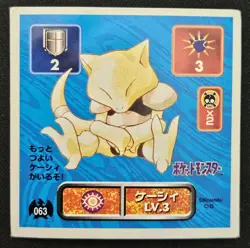 Japanese Abra No. 063 Amada Sticker Non Holo Vintage Pokemon Sticker 1996 MP - Image 1