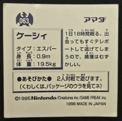 Japanese Abra No. 063 Amada Sticker Non Holo Vintage Pokemon Sticker 1996 MP - Image 2