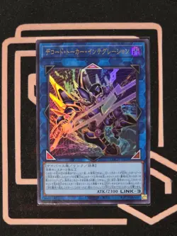 LOCH-JP016 Decode Talker Integration Ultra Rare Japanese YuGiOh - Image 1