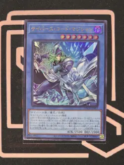 LOCH-JP017 Cyberse Code Magician Ultra Rare Japanese YuGiOh - Image 1