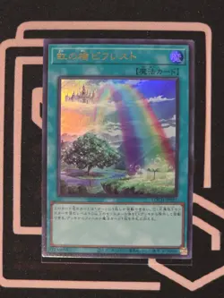 LOCH-JP021 Rainbow Bridge Bifrost Ultra Rare Japanese YuGiOh - Image 1