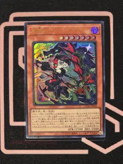 LOCH-JP030 Diabellstar the Black Witch Ultra Rare Japanese YuGiOh - Image 1
