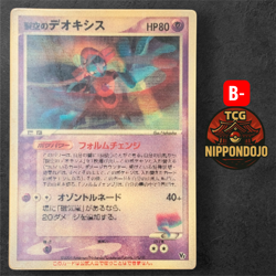Sky-Splitting Deoxys Lenticular VS 3D Movie Pack Pokemon card 2004 Japanese - Image 1
