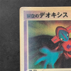 Sky-Splitting Deoxys Lenticular VS 3D Movie Pack Pokemon card 2004 Japanese - Image 2