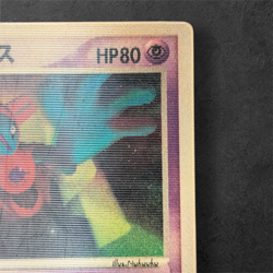 Sky-Splitting Deoxys Lenticular VS 3D Movie Pack Pokemon card 2004 Japanese - Image 3