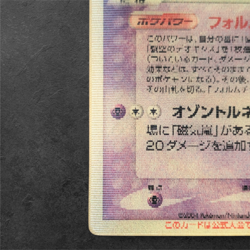 Sky-Splitting Deoxys Lenticular VS 3D Movie Pack Pokemon card 2004 Japanese - Image 4