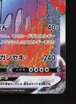 Coalossal VMAX 087/076 Legendary Heartbeat NM Japanese Pokemon Card TCG - Image 5