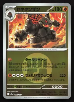 Coalossal 097/193 MEGA Dream ex NM Reverse Japanese Pokemon Card TCG - Image 1