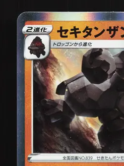 Coalossal 060/115 Rebellion Clash NM Japanese Pokemon Card TCG - Image 2