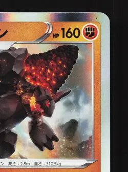 Coalossal 060/115 Rebellion Clash NM Japanese Pokemon Card TCG - Image 3