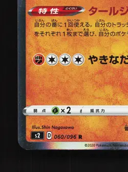 Coalossal 060/115 Rebellion Clash NM Japanese Pokemon Card TCG - Image 4