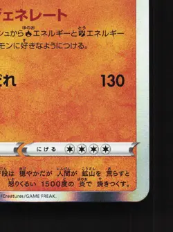 Coalossal 060/115 Rebellion Clash NM Japanese Pokemon Card TCG - Image 5