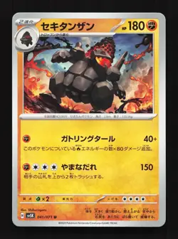 Coalossal 041/071 Wild Force NM Japanese Pokemon Card TCG - Image 1