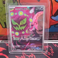 Pokemon Cynthia's Spiritomb 208/193 M2a Mega Dream Ex Japanese Basic 70 HP Card - Image 1