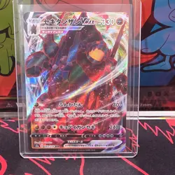 Pokemon Coalossal VMAX 043/076 S3a Holo 330 HP Japanese Pokemon Card - Image 1
