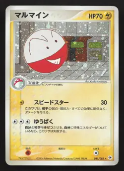 Electrode 041/083 Undone Seal MP Japanese Pokemon Card TCG - Image 1