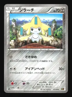 Pokemon Japanese Jirachi Holo Mythical Dream Shine 026/036 Moderately Played - Image 1