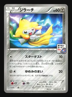 Pokemon Japanese Jirachi Gym Promo 129/XY-P Moderately Played - Image 1