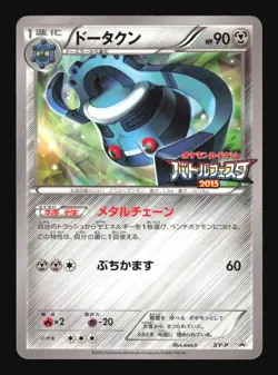 Pokemon Japanese Bronzong Battle Festa 2015 PROMO XY-P Moderately Played - Image 1