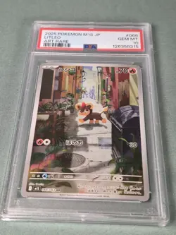 Pokemon Litleo 066/063 Art Rare Holo M1s Mega Symphonia PSA 10 Japanese 2025 - Image 3