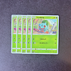 Pokemon GO Bulbasaur Japanese Lot (5 Cards) Near Mint - Image 1