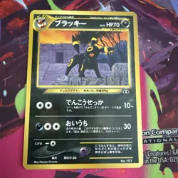 Pokemon TCG Umbreon No.197 Neo Discovery Japanese Edition - Image 1