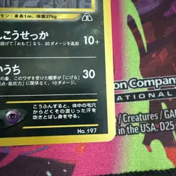 Pokemon TCG Umbreon No.197 Neo Discovery Japanese Edition - Image 3
