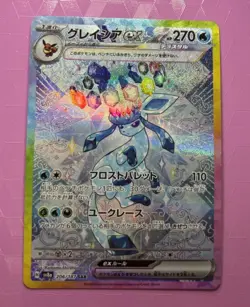 Pokemon TCG Glaceon EX SAR 206/187 SV8a Terastal Festival Japanese - Image 1