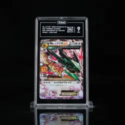 PLEASE READ! 2021 POKEMON JPN PROMO 25TH ANV #024 M RAYQUAZA EX TAG 9 (NOT PSA) - Image 1