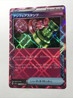 Unfair Stamp 053/066 Ace Spec JP Pokemon Crimson Haze - Image 3