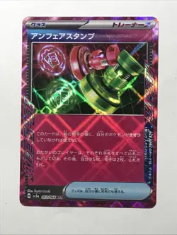 Unfair Stamp 053/066 Ace Spec JP Pokemon Crimson Haze - Image 5