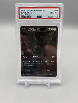 2025 POKEMON JAPANESE SV11B-BLACK BOLT BW RARE #174 ZEKROM EX PSA 10 - Image 1