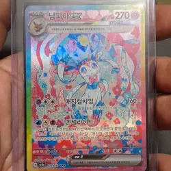 Pokemon Sylveon ex 212/187 SAR Full Art Holo Sv8a: Terastal Fest Ex Korean 270 … - Image 1
