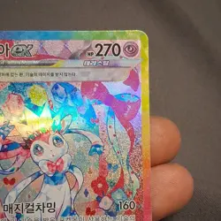 Pokemon Sylveon ex 212/187 SAR Full Art Holo Sv8a: Terastal Fest Ex Korean 270 … - Image 4