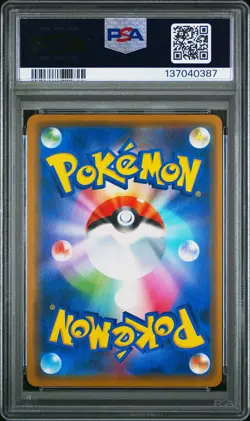 2019 POKEMON JPN SUN & MOON DREAM LEAGUE #036 RESHIRAM & ZEKROM GX PSA 10 - Image 2
