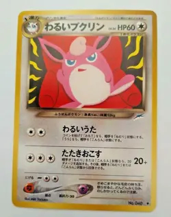 Dark Wigglytuff Japanese Pocket Monsters Neo Destiny #040 - Premium NOS - Image 1