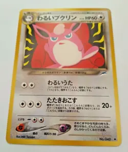 Dark Wigglytuff Japanese Pocket Monsters Neo Destiny #040 - Premium NOS - Image 2