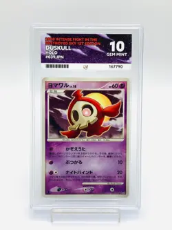 Ace10 Duskull 039/092 Holo Intense Fight in the Destroyed Sky 1st Japanese 2008 - Image 2